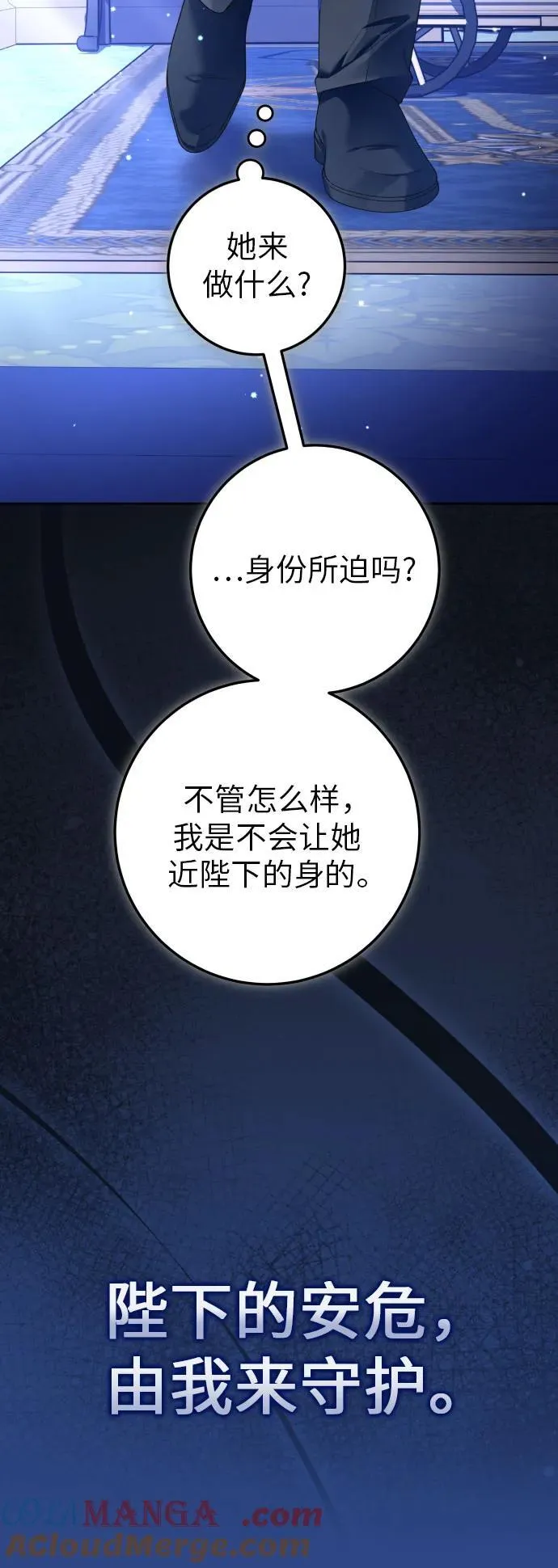 [第240话] 与马较量 第16页