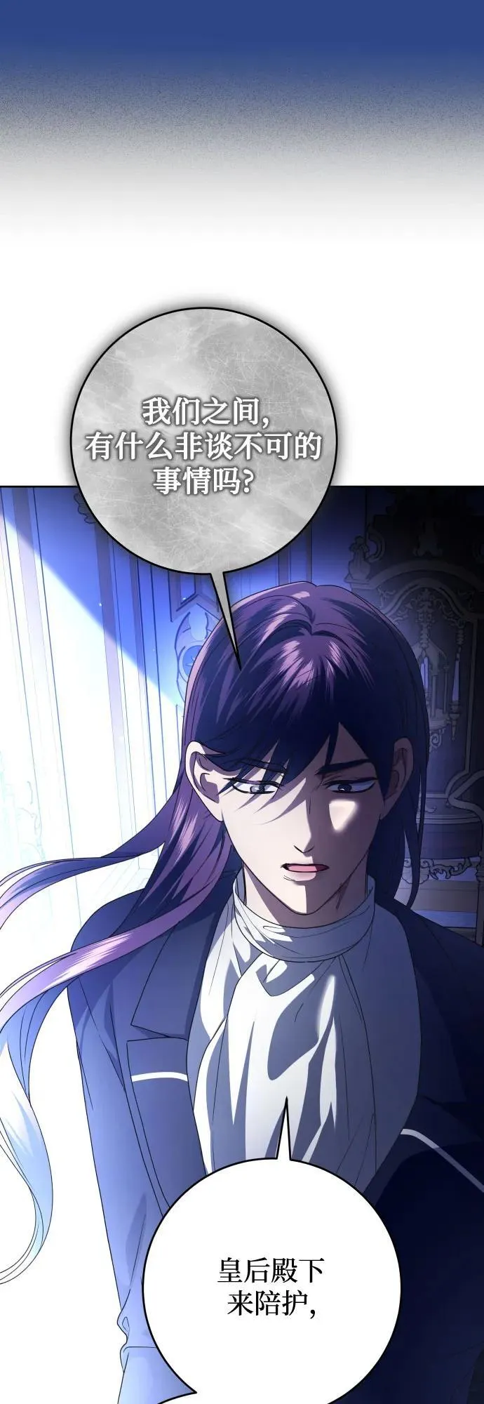 [第240话] 与马较量 第17页