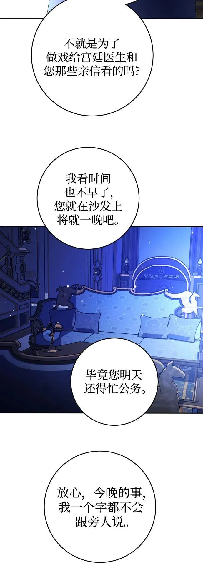 [第240话] 与马较量 第18页