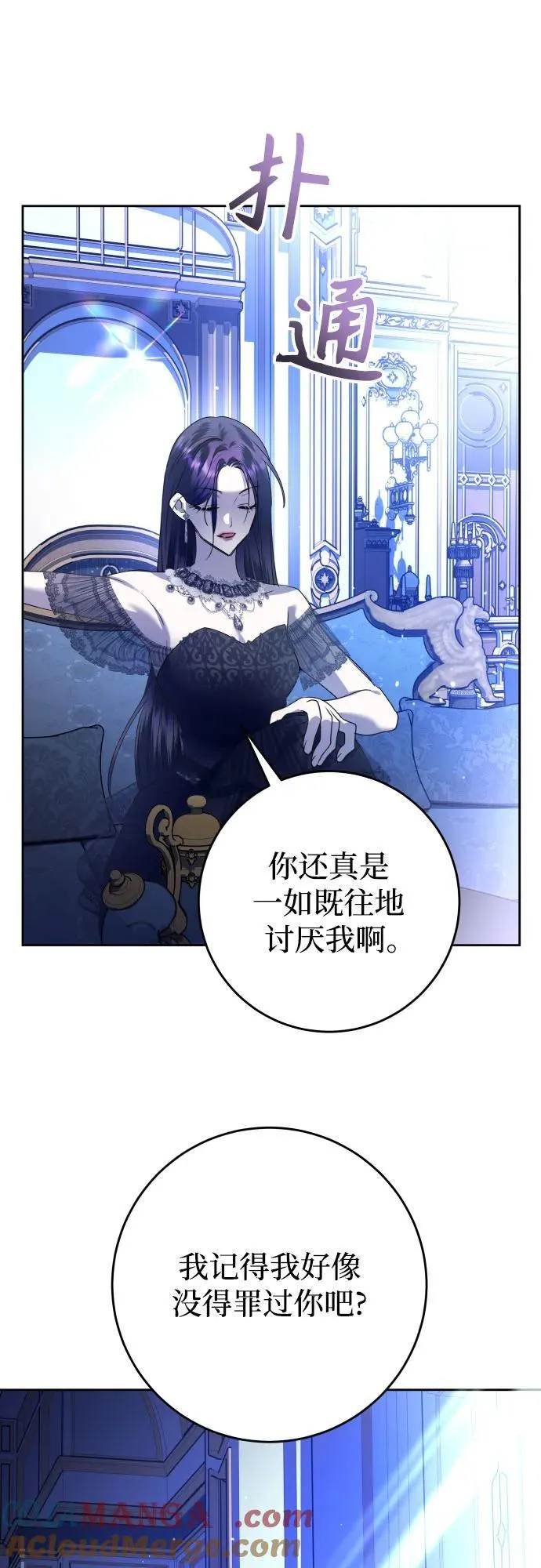 [第240话] 与马较量 第19页