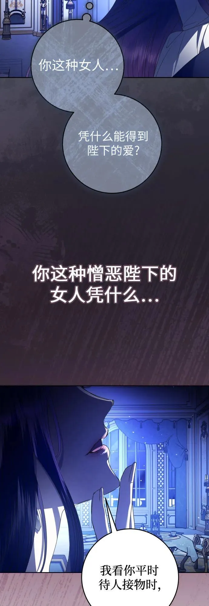 [第240话] 与马较量 第21页