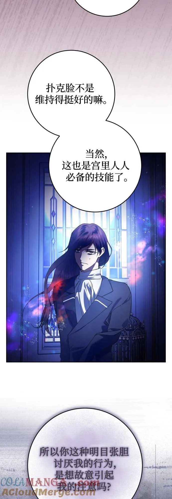 [第240话] 与马较量 第22页