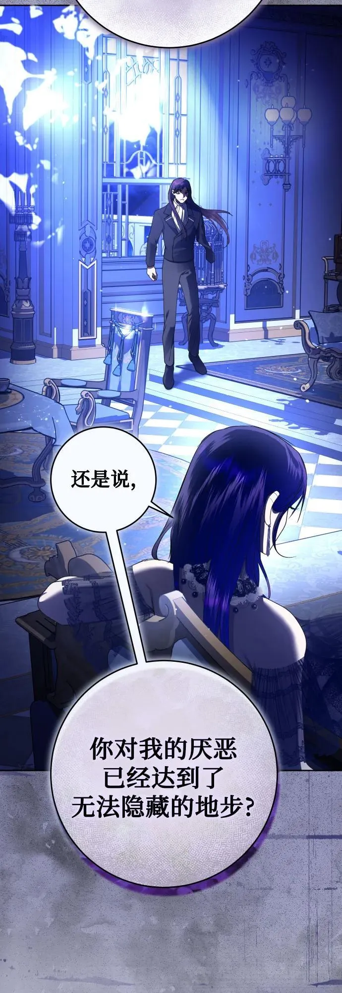 [第240话] 与马较量 第23页
