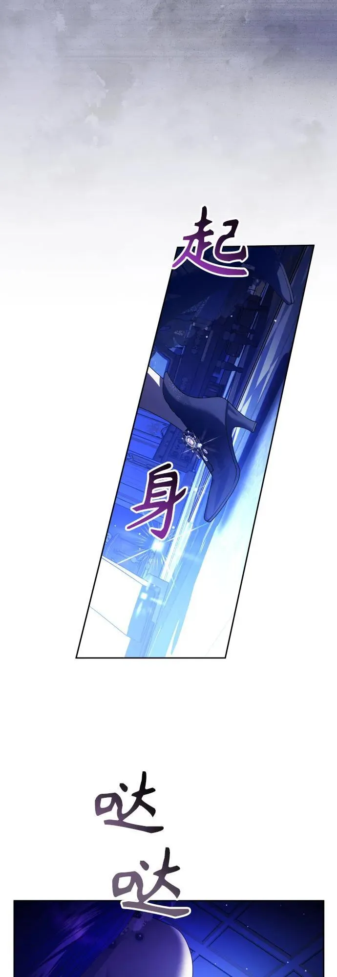 [第240话] 与马较量 第24页