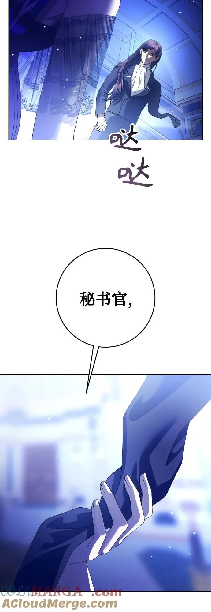 [第240话] 与马较量 第25页