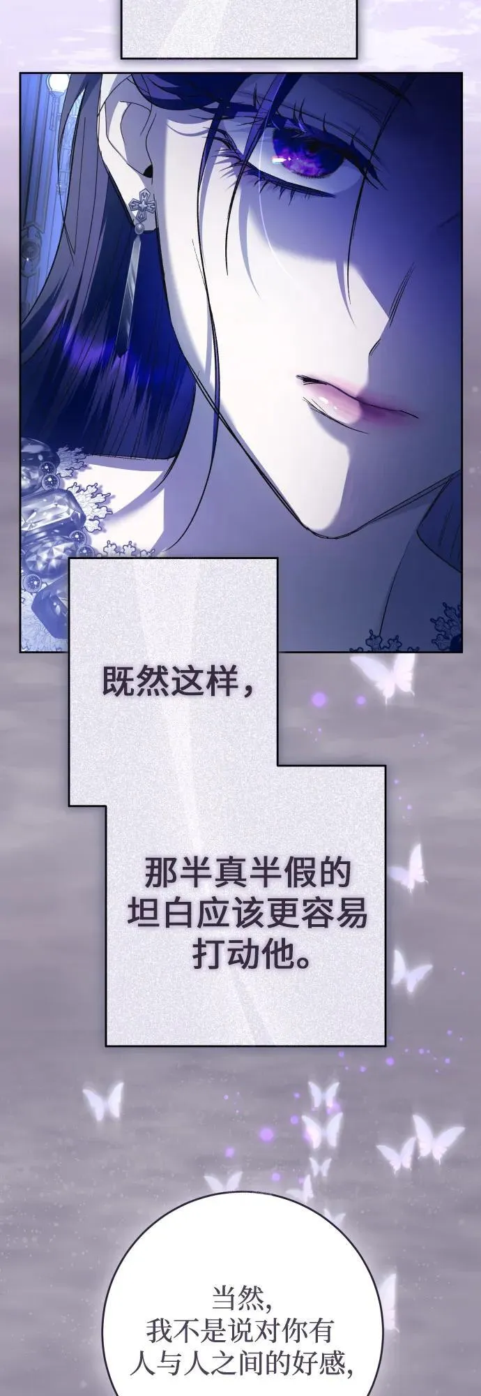 [第240话] 与马较量 第27页
