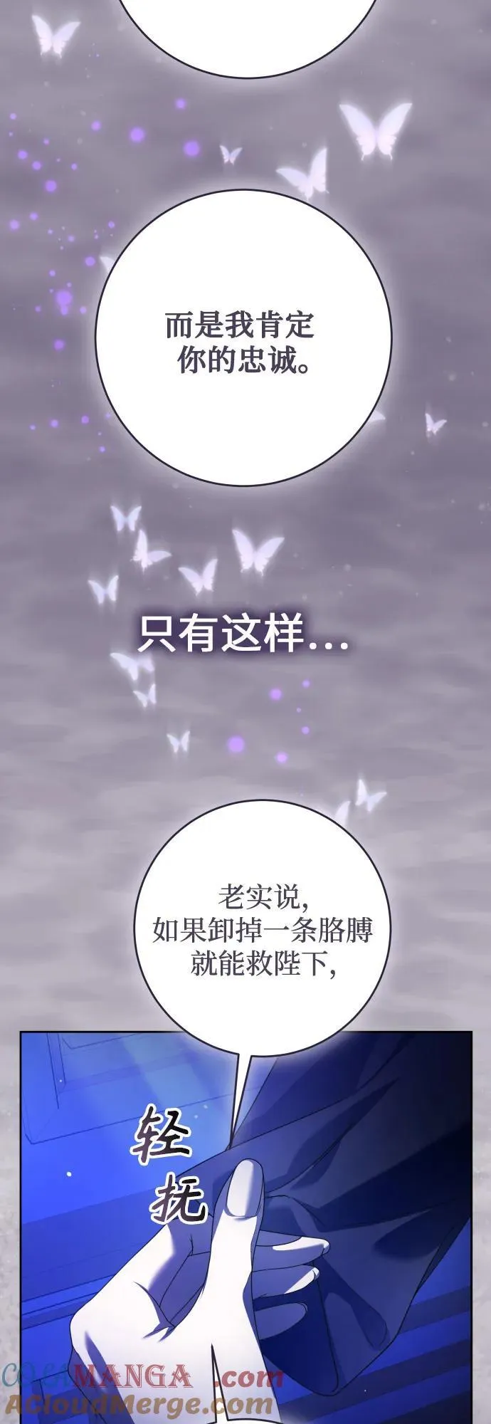 [第240话] 与马较量 第28页