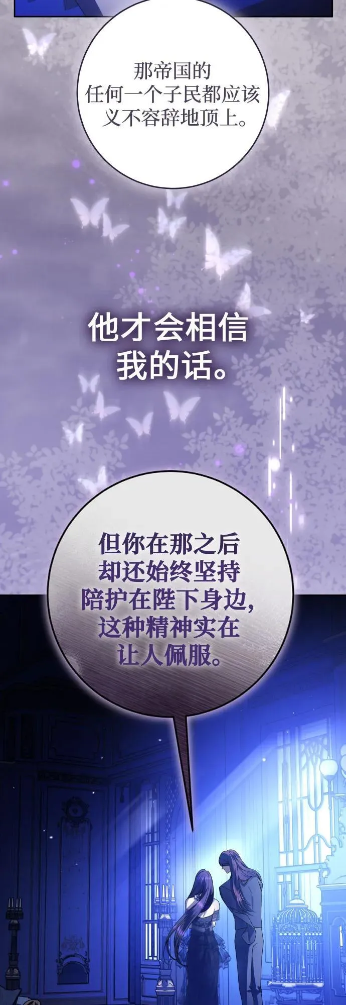 [第240话] 与马较量 第29页
