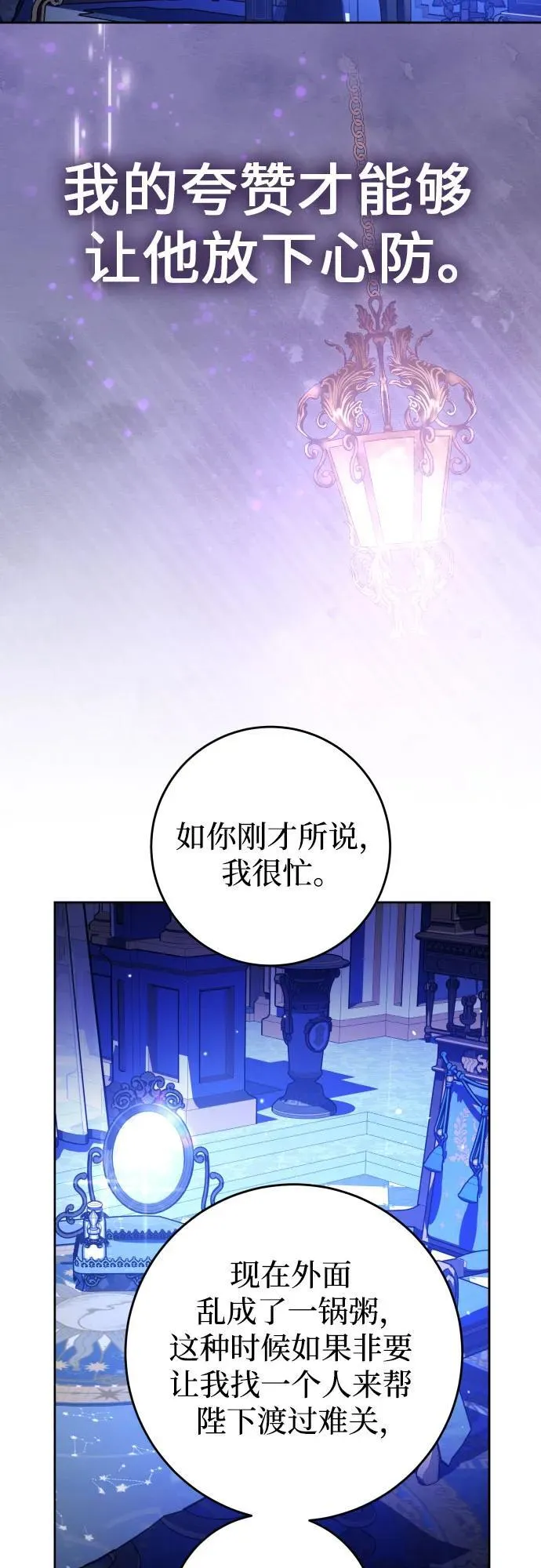 [第240话] 与马较量 第30页