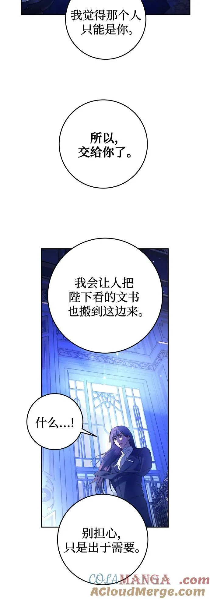 [第240话] 与马较量 第31页