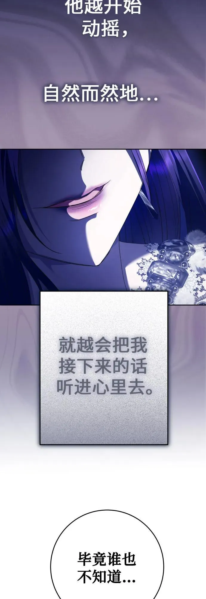 [第240话] 与马较量 第33页
