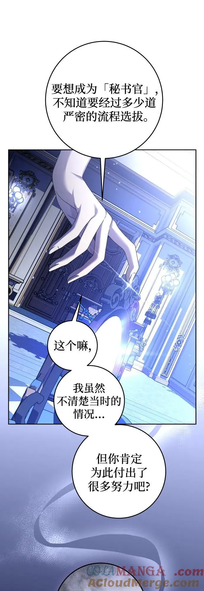 [第240话] 与马较量 第37页