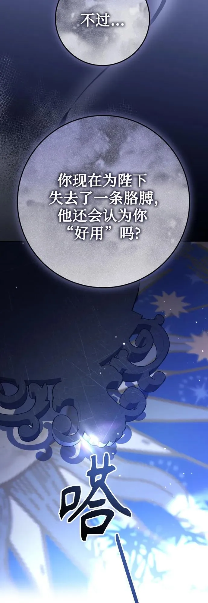 [第240话] 与马较量 第38页