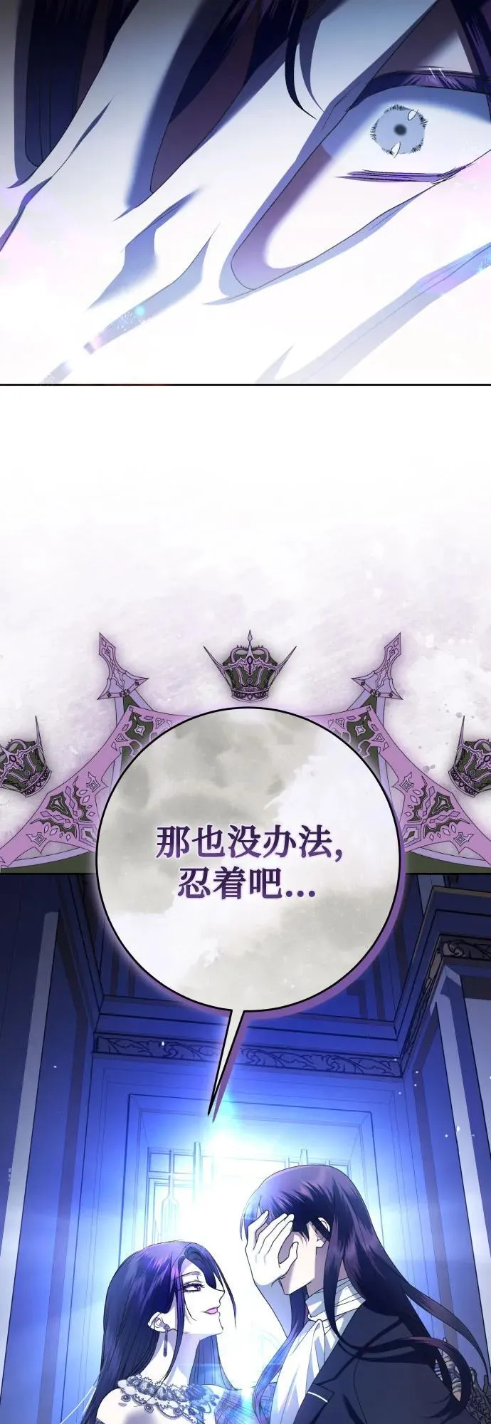 [第240话] 与马较量 第41页