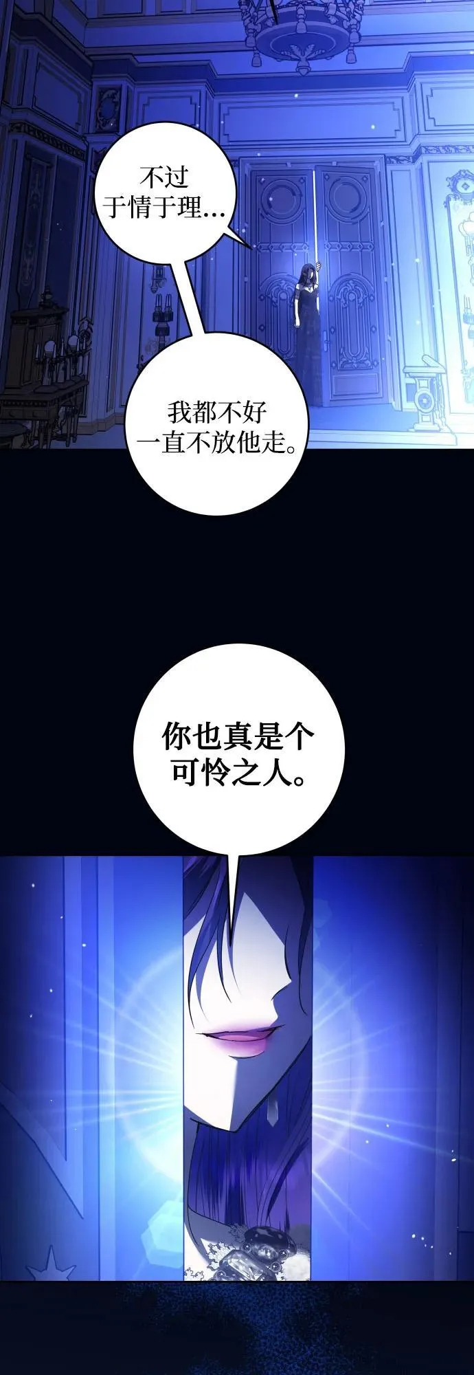 [第240话] 与马较量 第45页