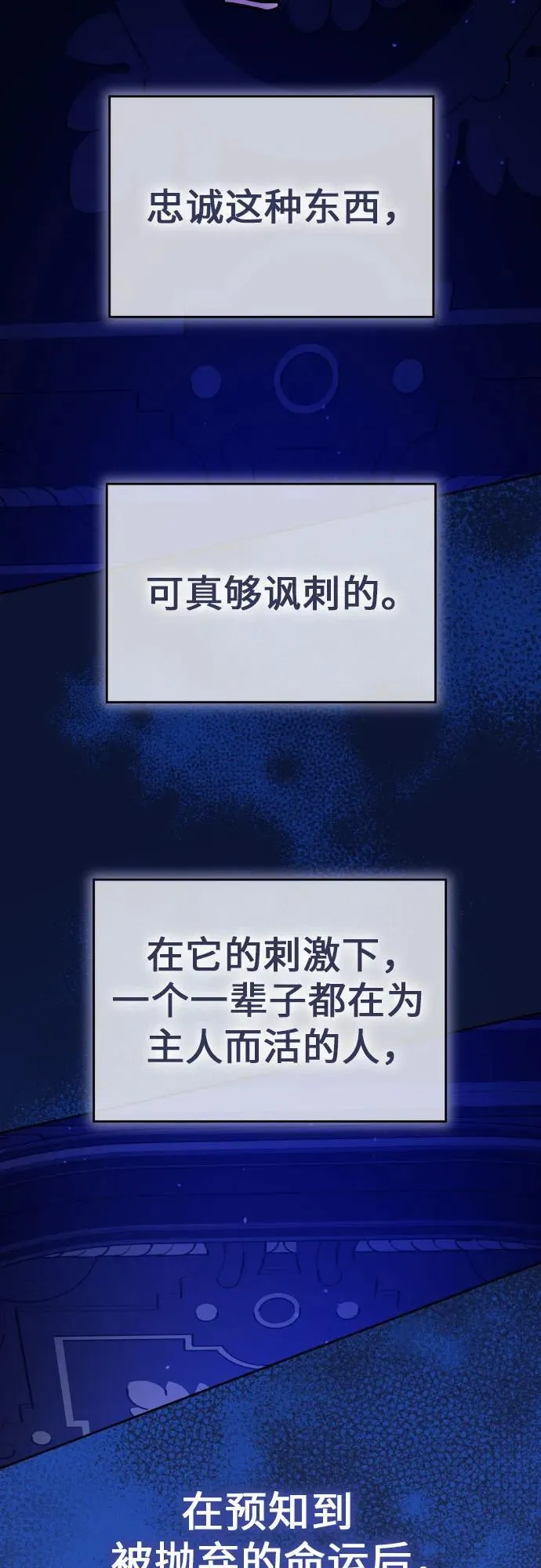 [第240话] 与马较量 第47页