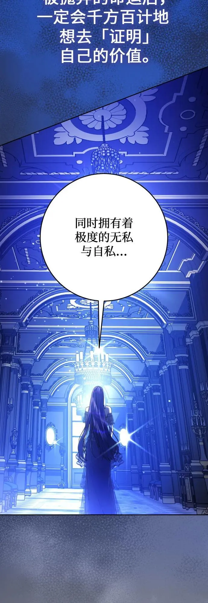 [第240话] 与马较量 第48页