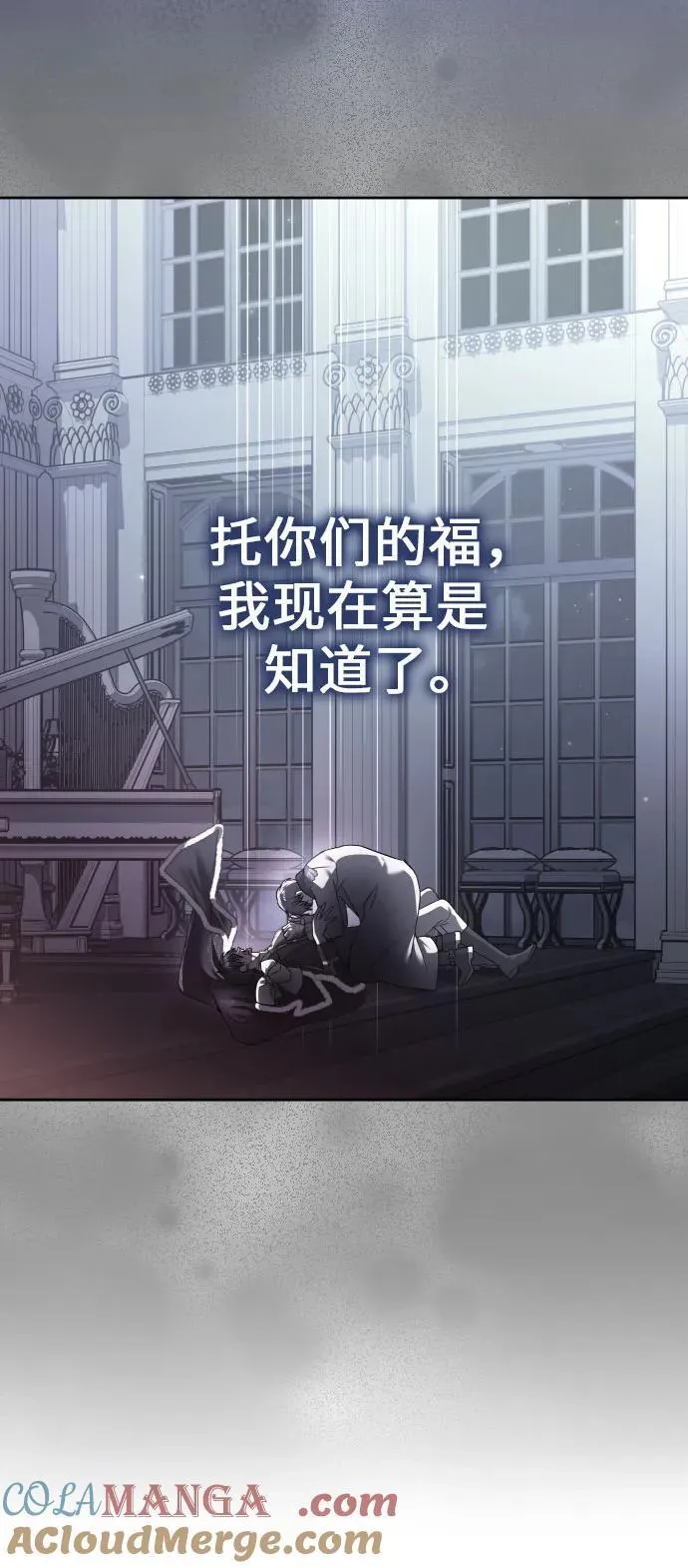 [第240话] 与马较量 第49页