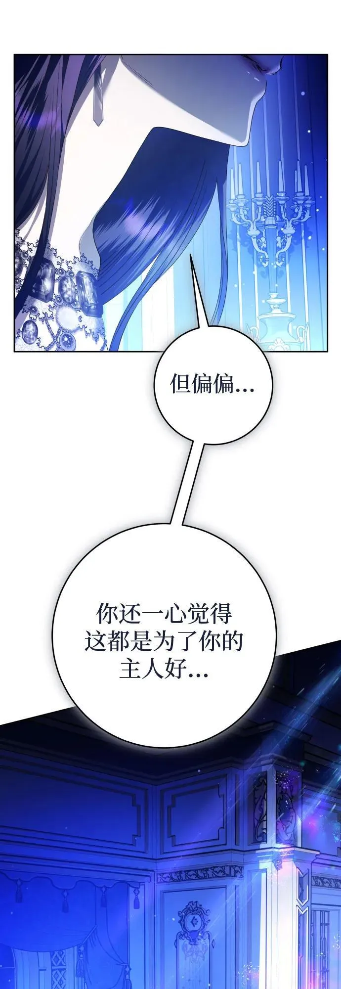 [第240话] 与马较量 第50页