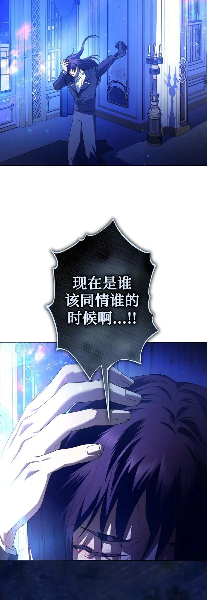 [第240话] 与马较量 第51页