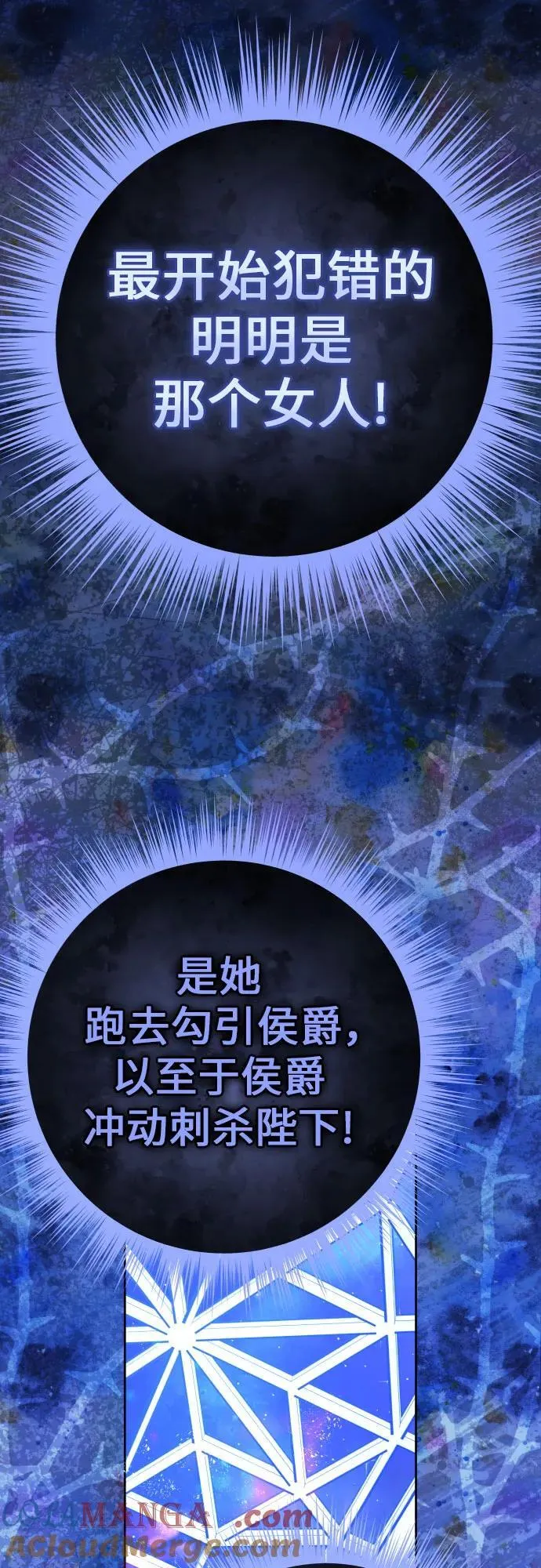 [第240话] 与马较量 第52页