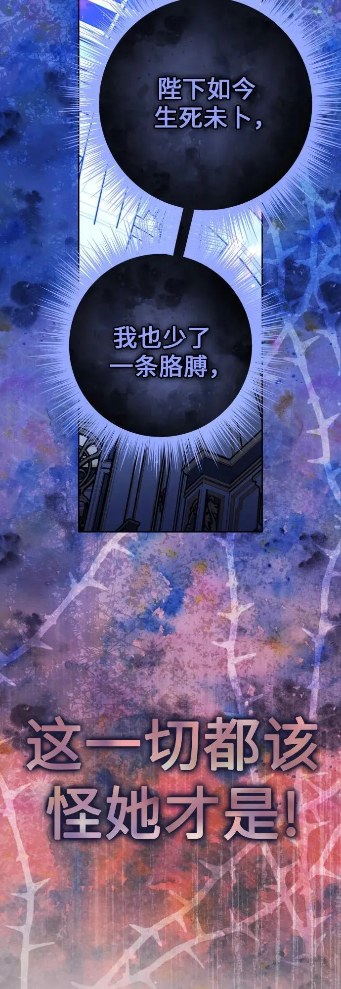[第240话] 与马较量 第53页