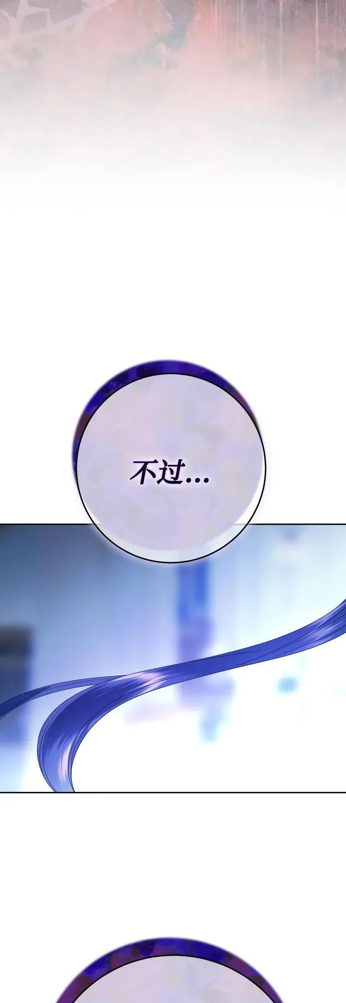 [第240话] 与马较量 第54页