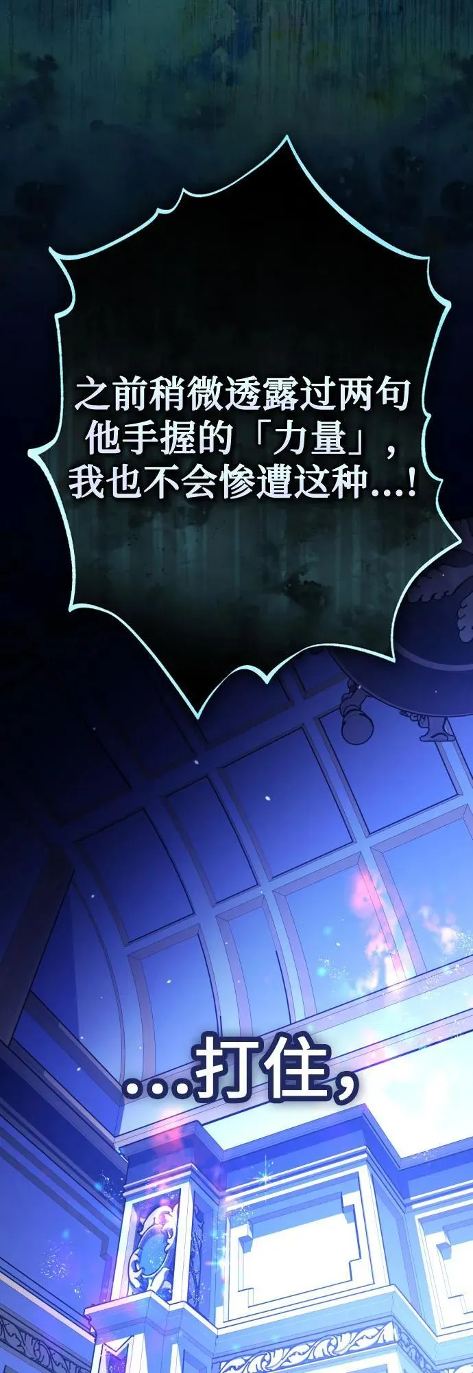 [第240话] 与马较量 第57页