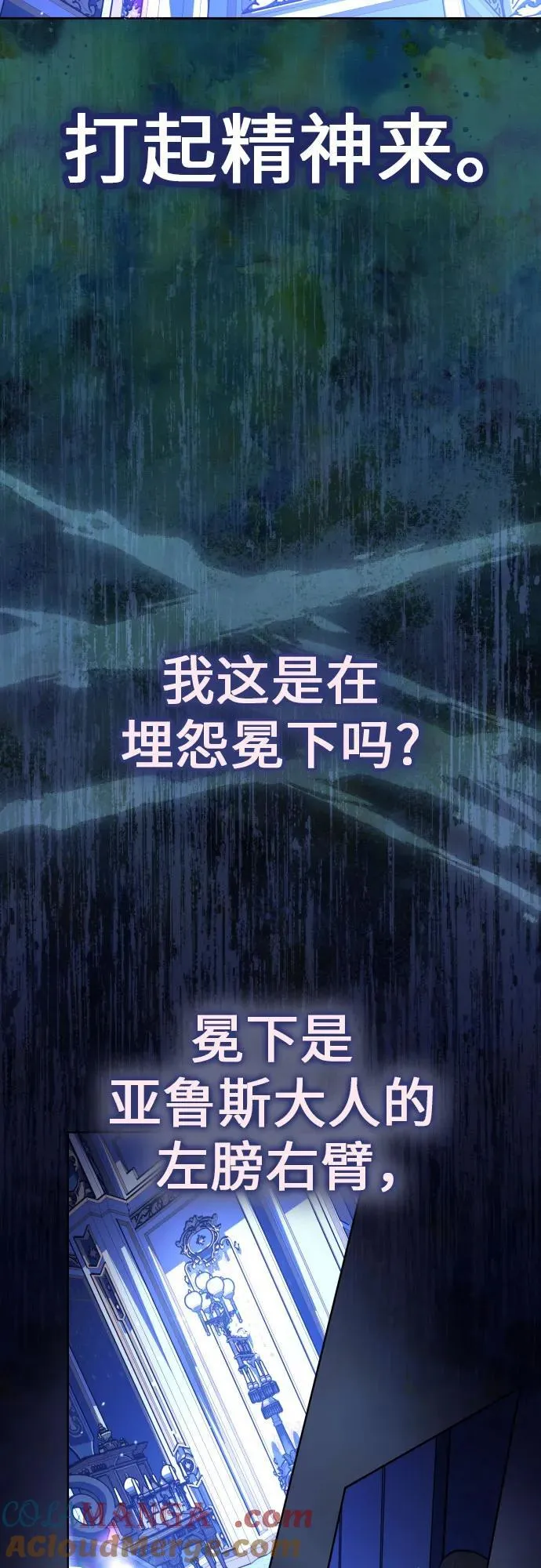 [第240话] 与马较量 第58页