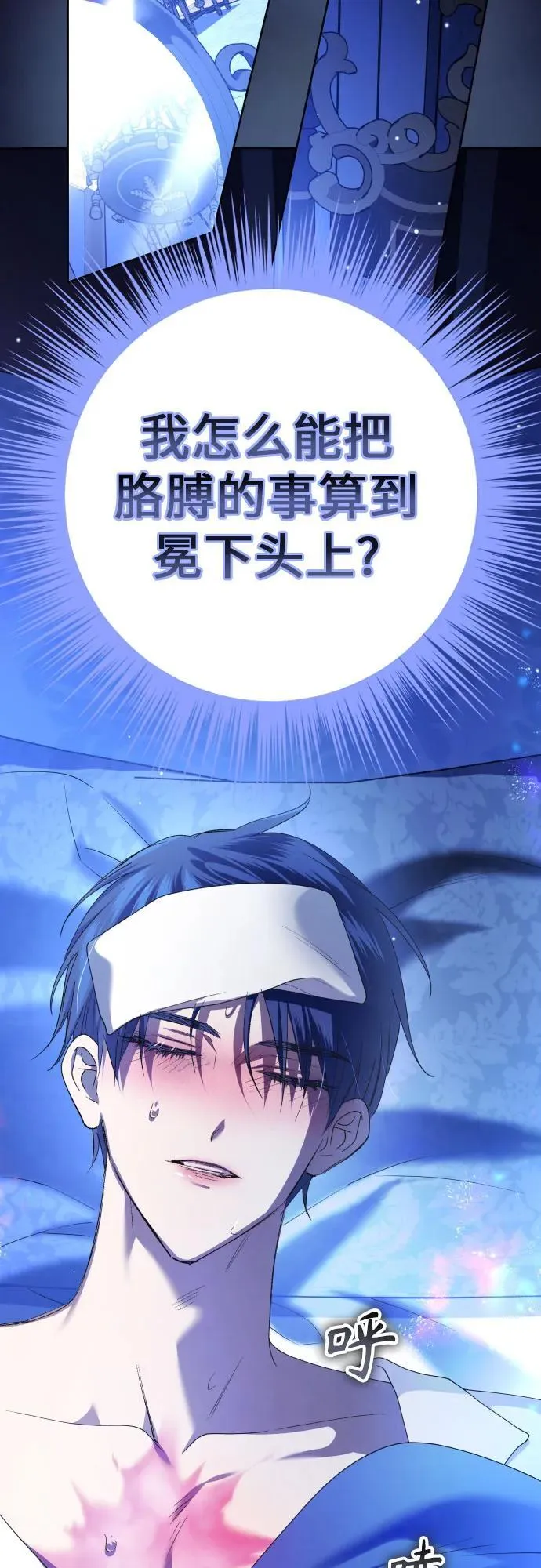 [第240话] 与马较量 第59页