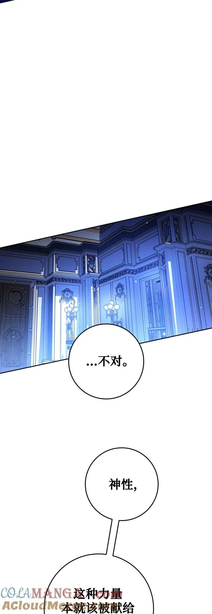 [第240话] 与马较量 第61页