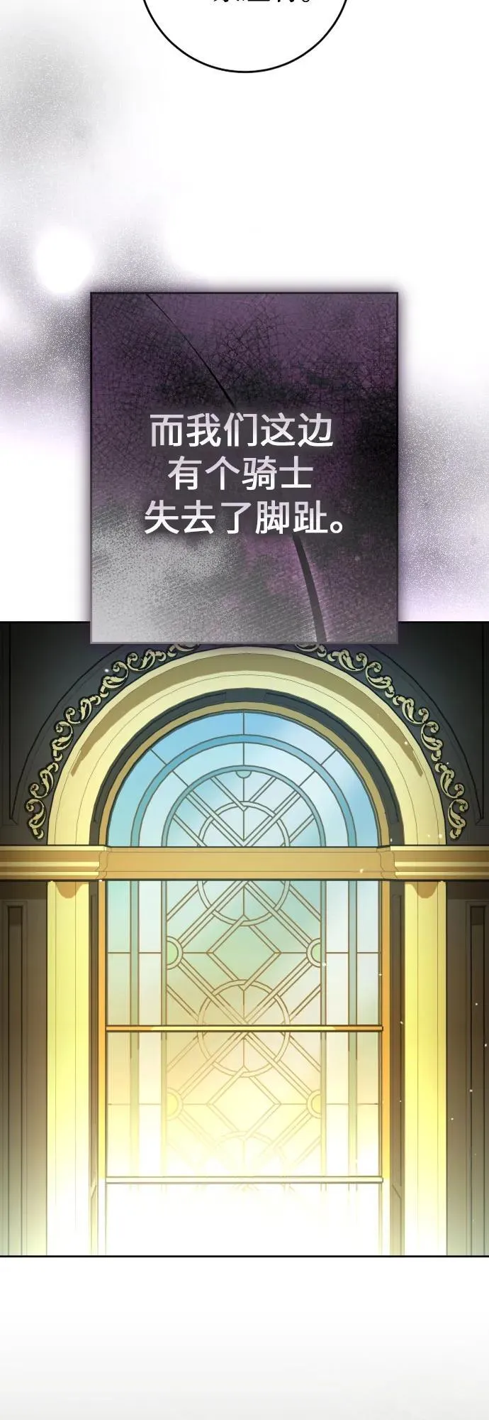 [第240话] 与马较量 第66页