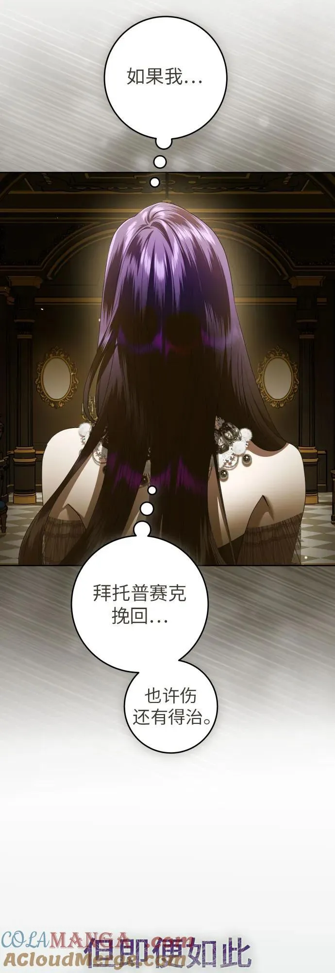 [第240话] 与马较量 第67页