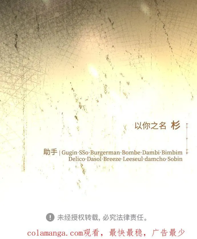 [第240话] 与马较量 第71页