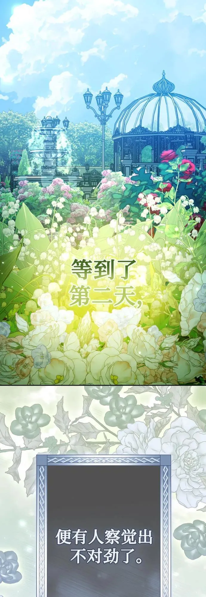 [第241话] 圈套(1) 第3页
