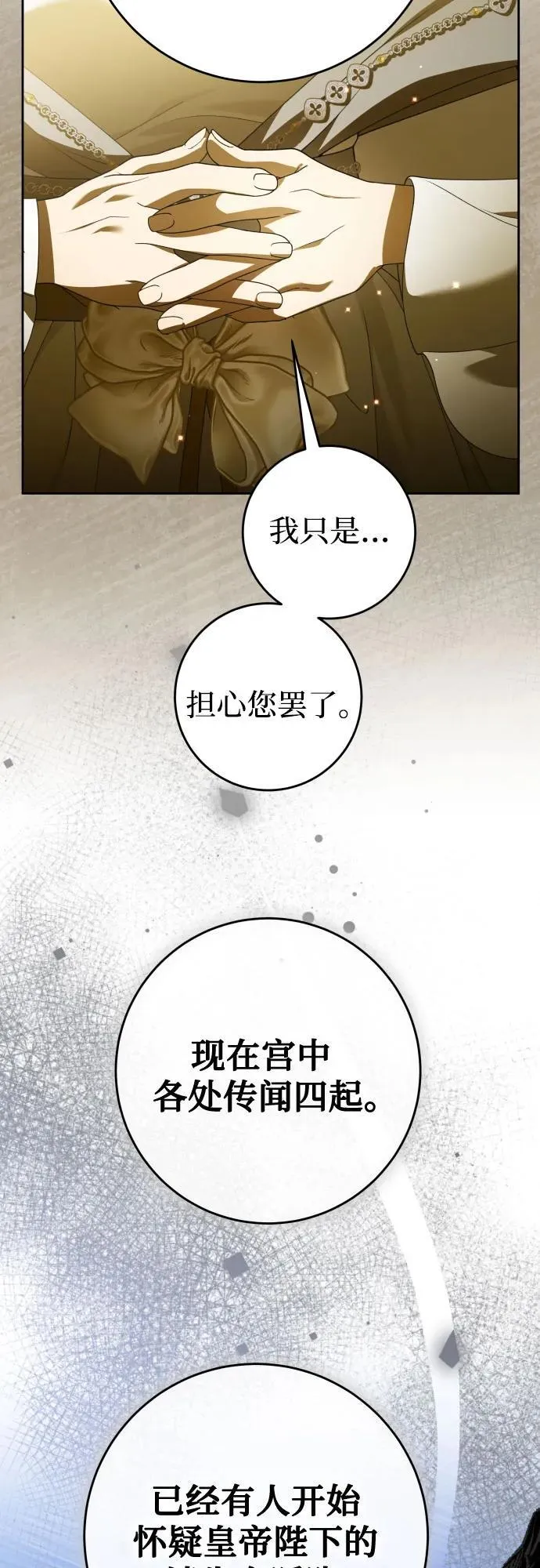 [第241话] 圈套(1) 第9页