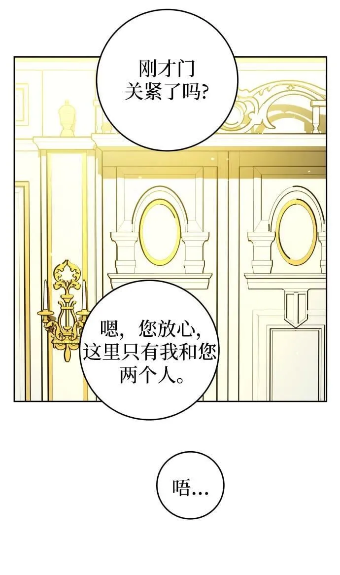 [第241话] 圈套(1) 第14页