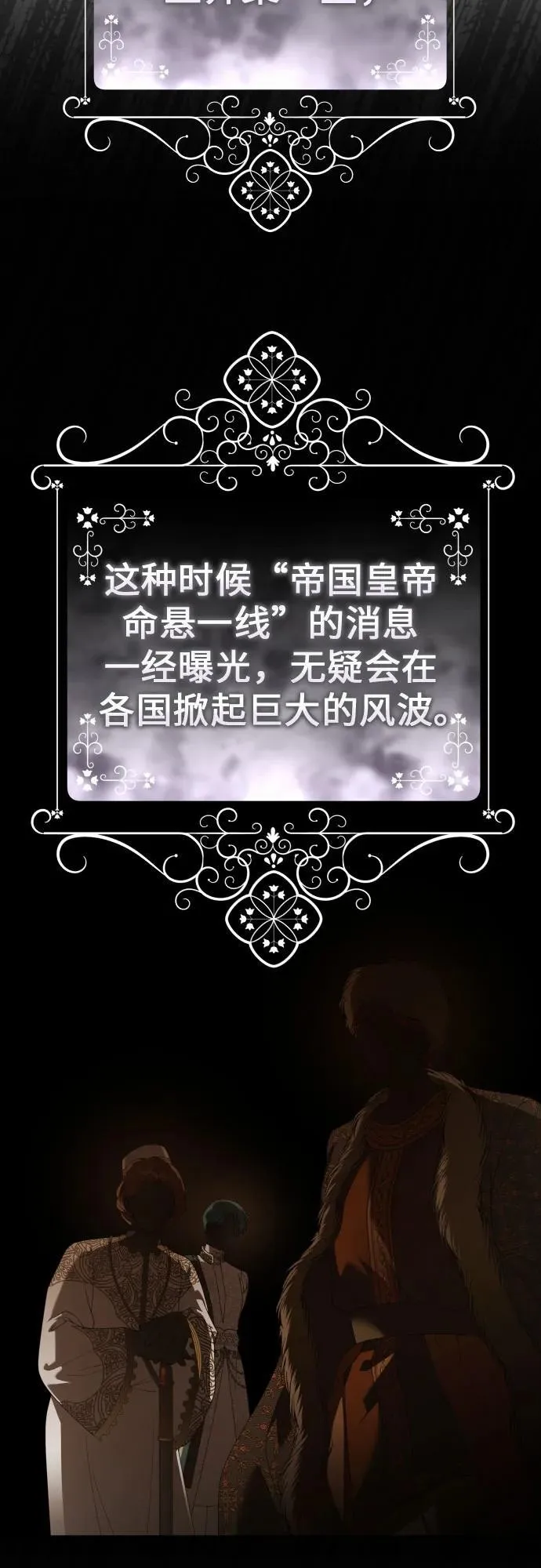 [第241话] 圈套(1) 第17页