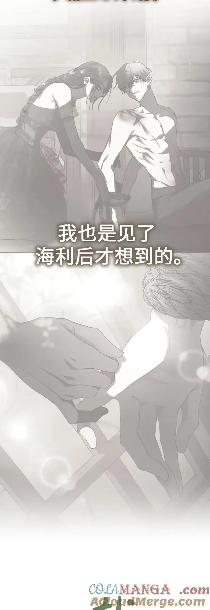 [第241话] 圈套(1) 第22页