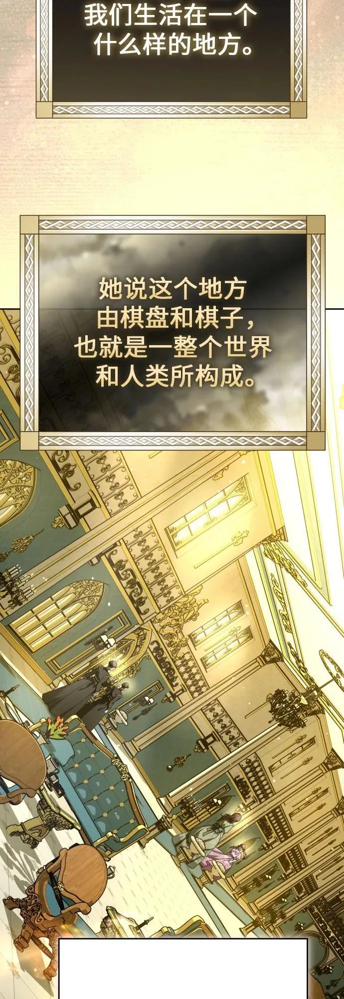 [第241话] 圈套(1) 第30页