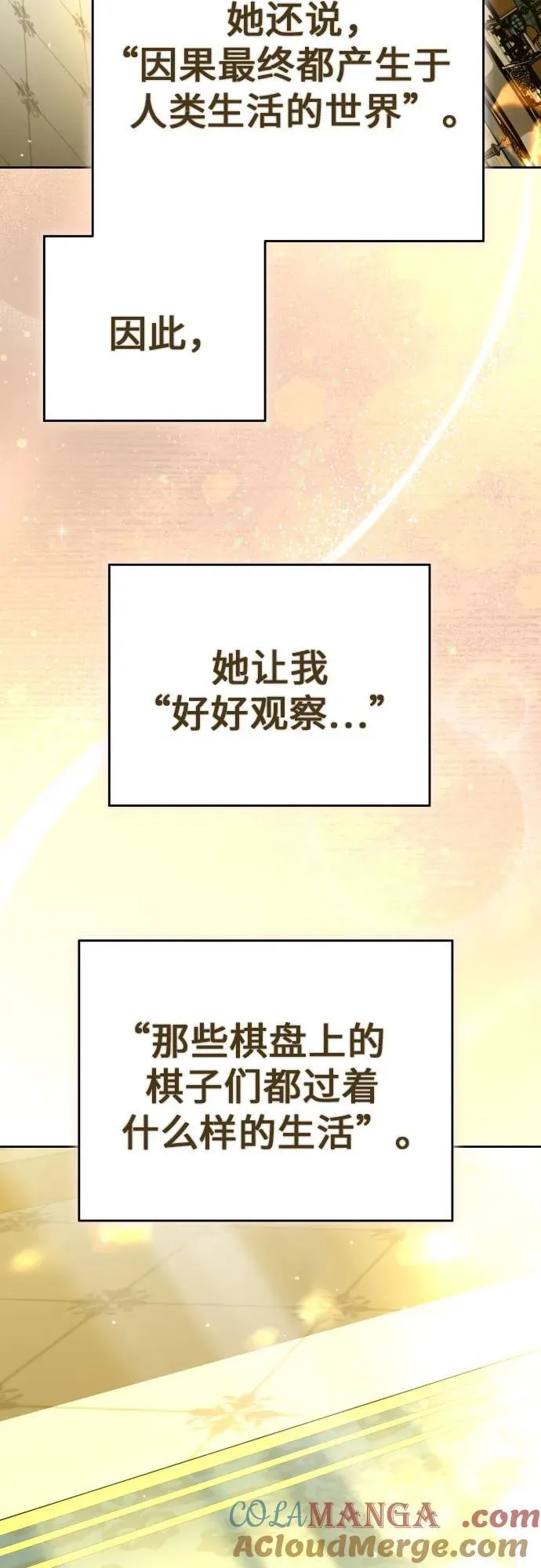 [第241话] 圈套(1) 第31页