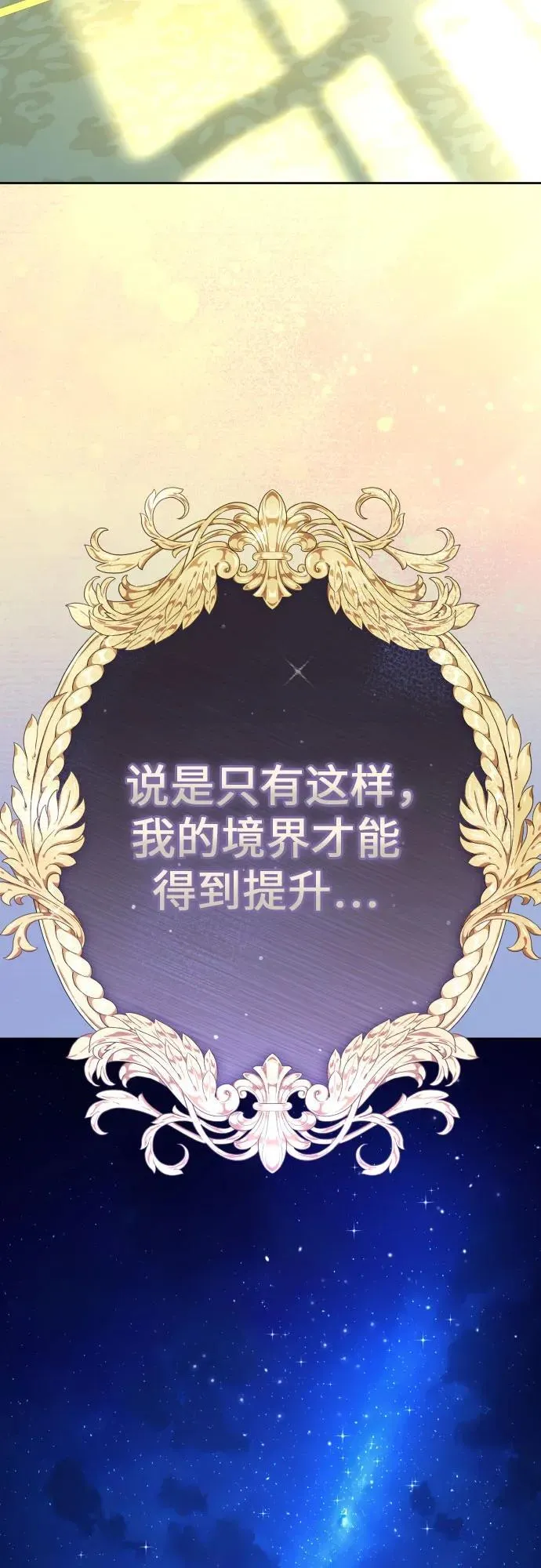 [第241话] 圈套(1) 第32页