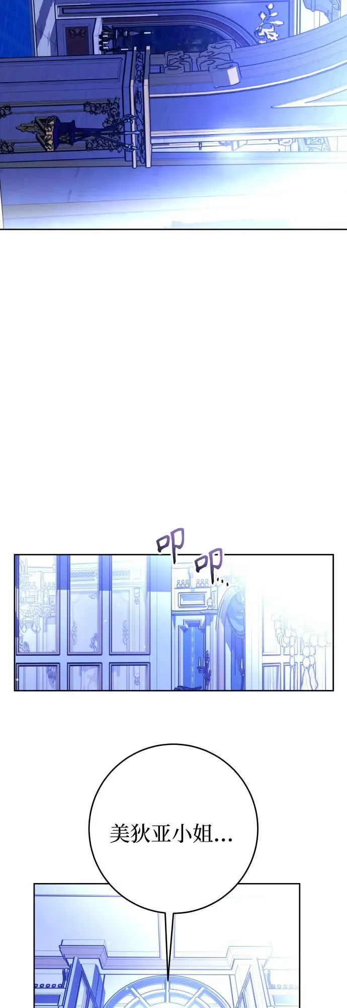 [第241话] 圈套(1) 第35页
