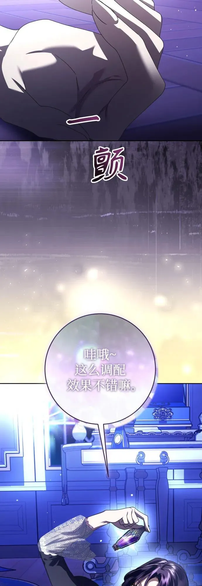 [第241话] 圈套(1) 第38页