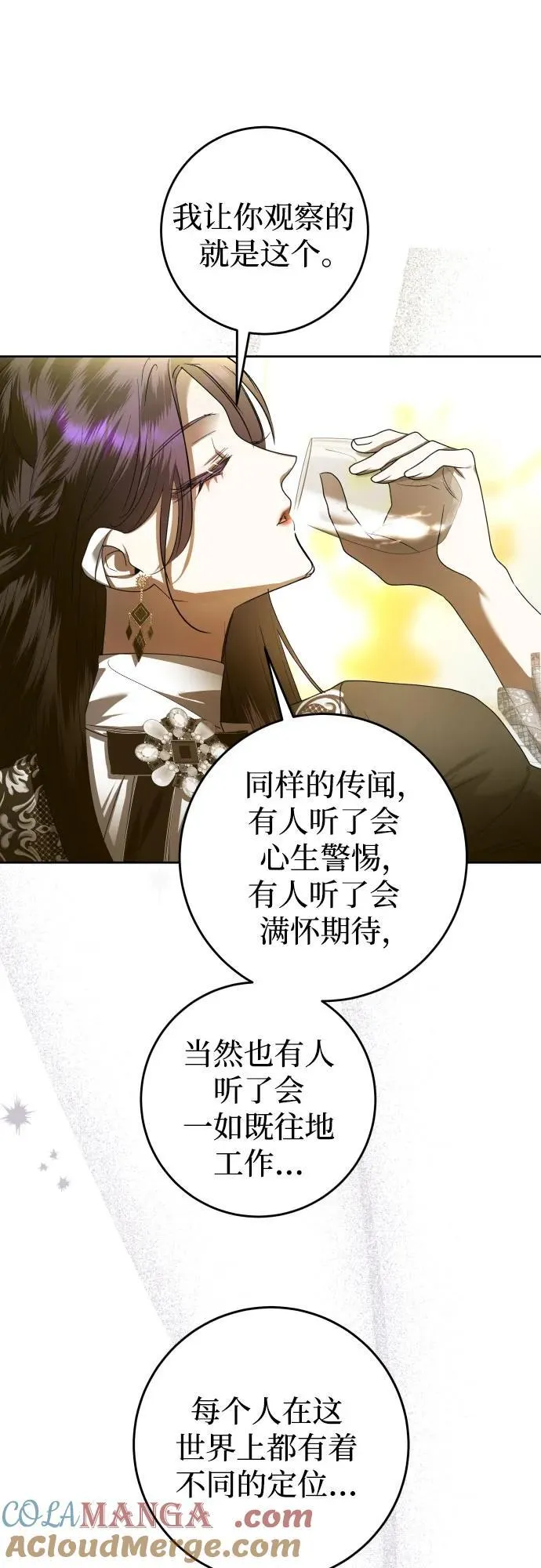 [第241话] 圈套(1) 第43页