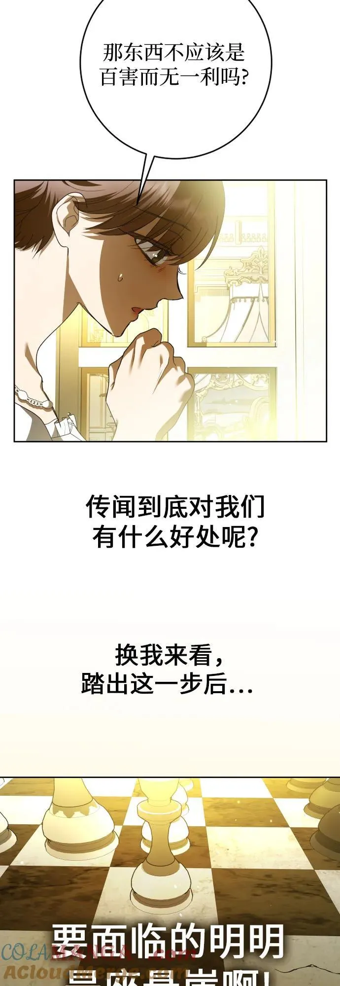 [第241话] 圈套(1) 第55页