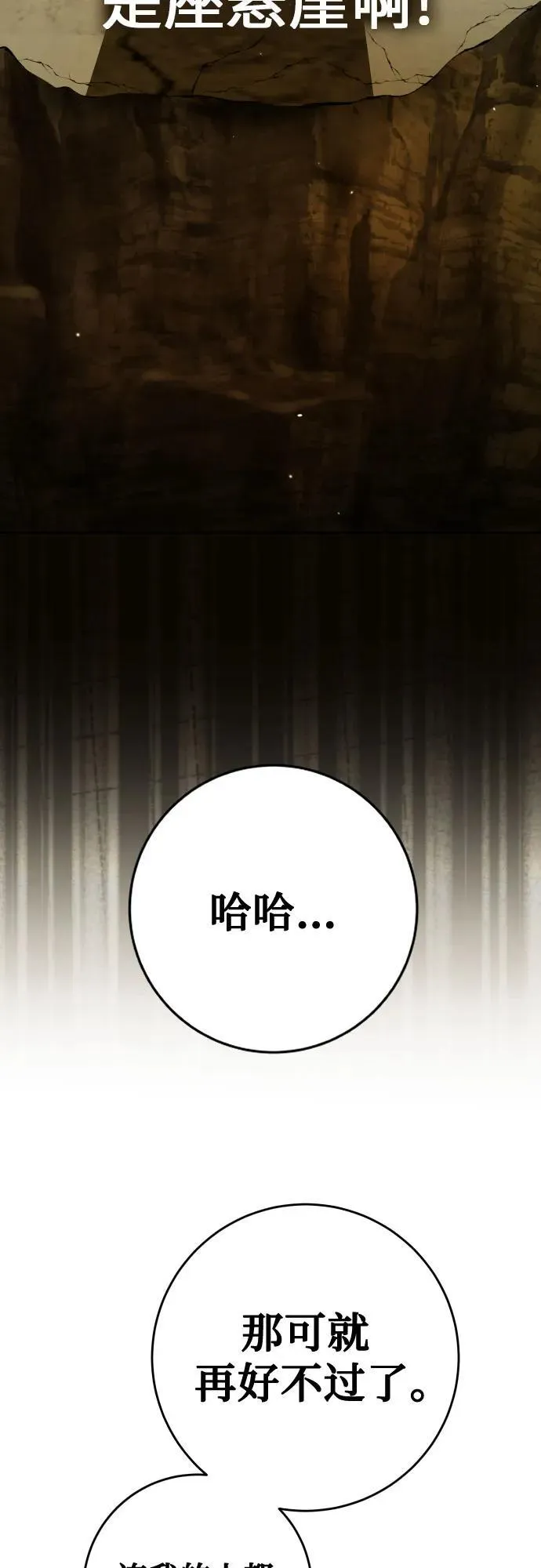 [第241话] 圈套(1) 第56页