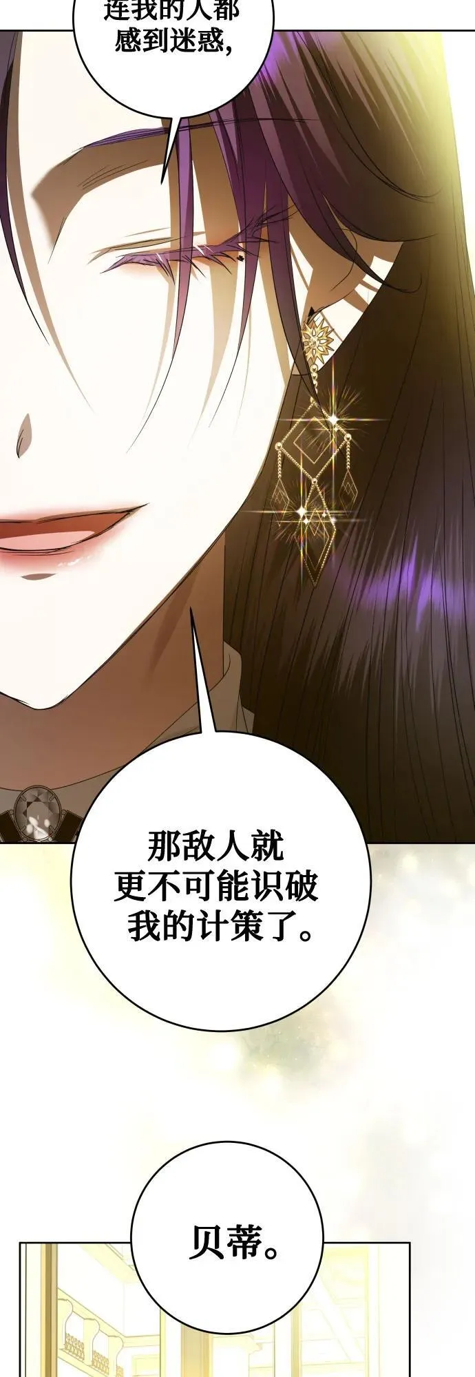 [第241话] 圈套(1) 第57页