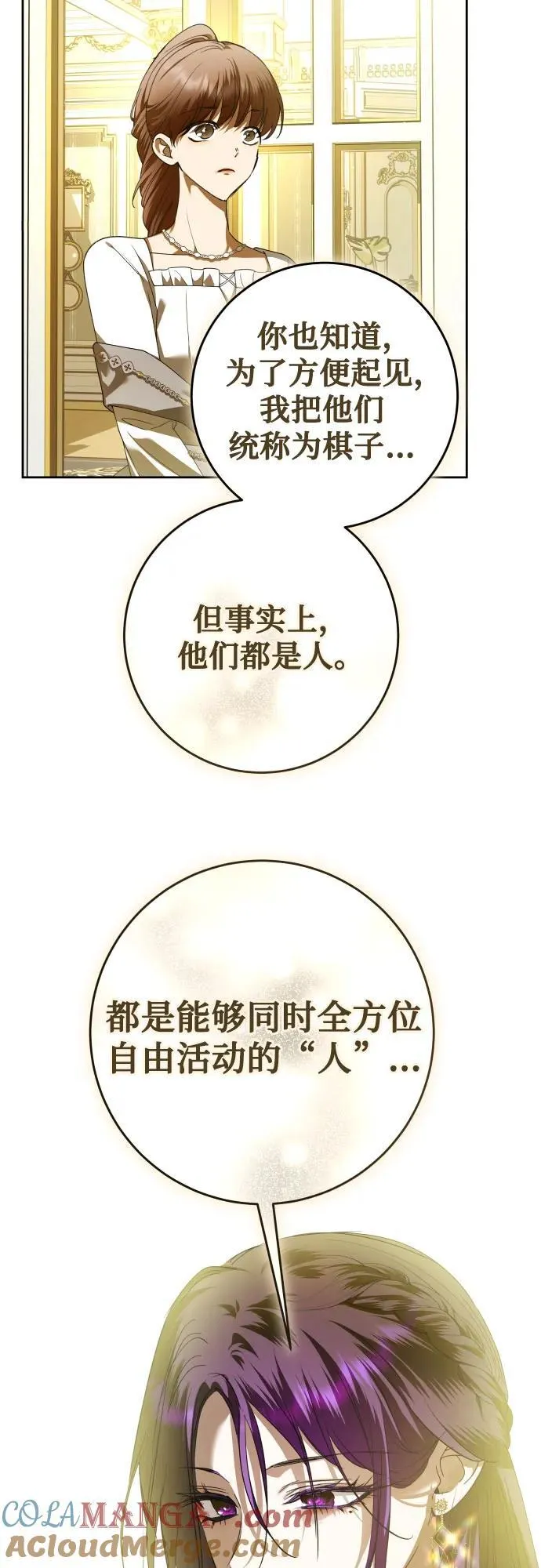 [第241话] 圈套(1) 第58页