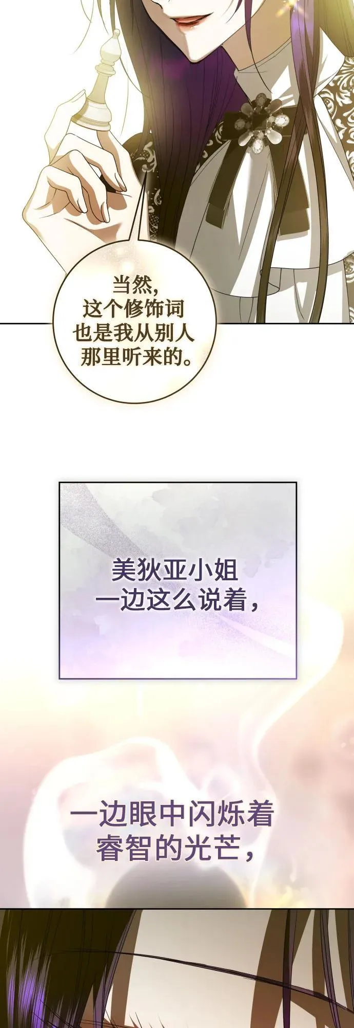 [第241话] 圈套(1) 第59页